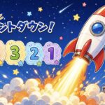 「勉強しなさい！」は逆効果？子供が自ら動き出す「5秒ルール」と、親ができる究極のサポートとは